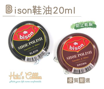 鞋油 Bison鞋油20ml 補色 防止乾裂 義大利進口【鞋鞋俱樂部】【906-L178】