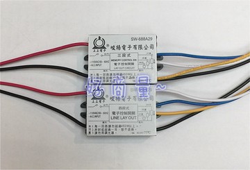 電子開關 三段 四段 110V 電腦開關 ic 電子控制開關 分段切換燈 含稅 台灣製 好商量~【APP滿額下單10%點數(單一帳號最高1500點)】8/31止
