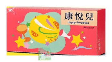 葡眾 康悅兒乳酸菌顆粒(陽光益生菌)90條/盒 原廠公司貨