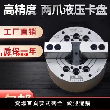 【台灣公司保固】二爪中空油壓動力卡盤/液壓卡盤/油壓夾頭5 6 8 10 12寸(鋼件)