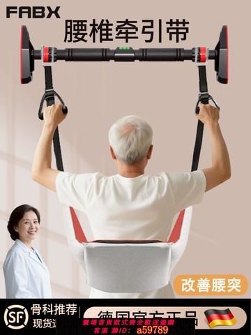 【台灣公司 可打統編】德國腰椎牽引帶吊單杠腰間盤突出拉伸神器吊腰部懸掛家用脊柱吊帶