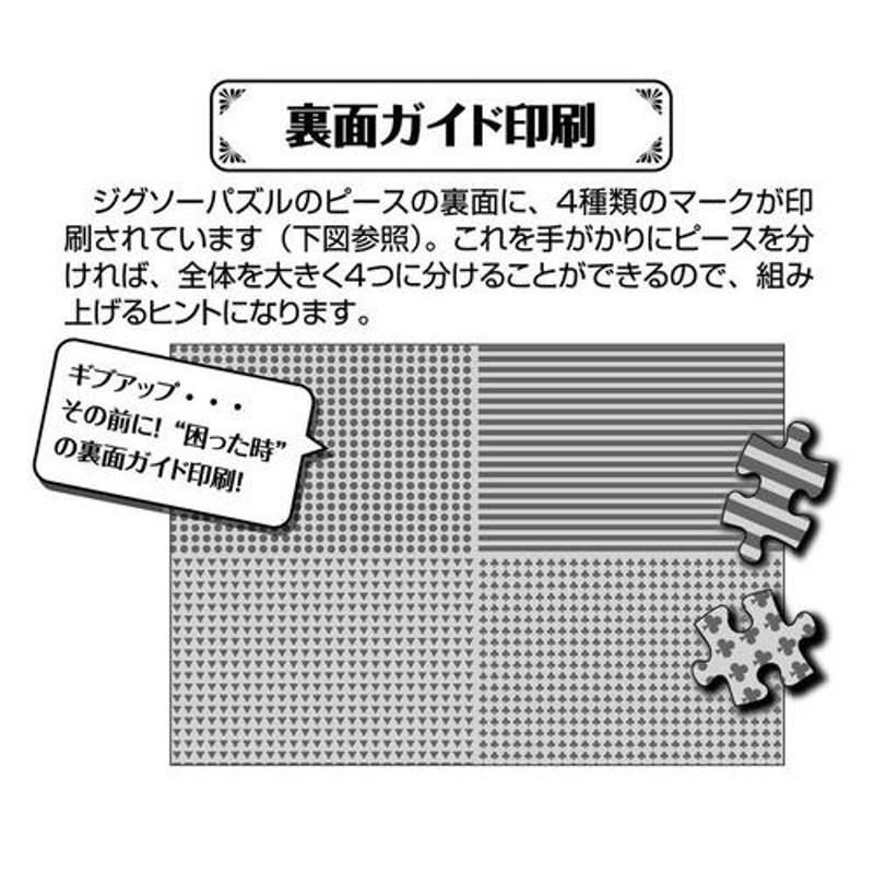 ジグソーパズル 1000ピース 月夜のスペイン広場 世界極小マイクロピース 26x38cm M81-859 送料無料 | LINEブランドカタログ