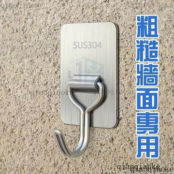 鯨選🐋 水泥牆粘鉤 強力承粘鉤 重毛坯房粘鉤 固定神器 免打孔粘鉤 淋雨掛鉤粘鉤 室內室外粘鉤 粘鉤粗糙牆jx