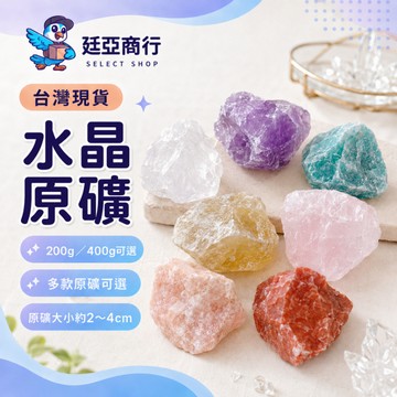 【現貨】天然水晶原石 擴香石 無火香薰 紫水晶 粉晶 白水晶 招財 淨化 消磁 擴香原礦 大顆粒 居家 擺飾 能量 擴香