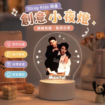 精選✨Stray Kids周邊 李龍馥 黃鉉辰 海報 小卡 拍立得 吊飾 Stray Kids組合周邊EXO創意小夜燈