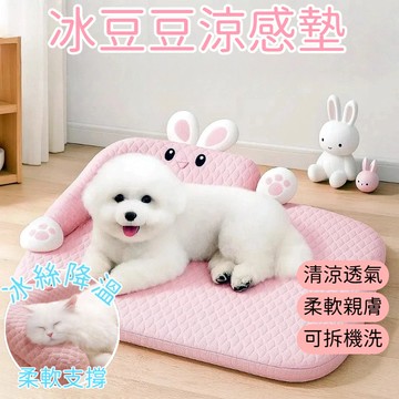 寵物涼感墊 可拆洗 冰絲 降溫 寵物床 貓窩 狗窝 涼席 地毯 涼墊 狗床 寵物涼墊 寵物 床墊 沙發 沙發墊 涼感墊
