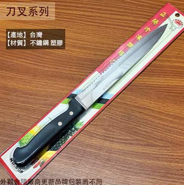 台灣製 正陽 no.905 不鏽鋼 高級 麵包刀 36公分 土司刀 蛋糕刀 水果刀 調理刀 料理刀