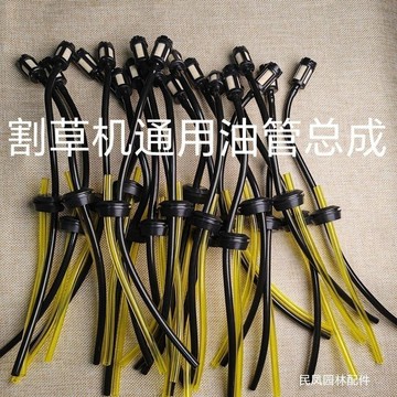 除鋤打草機割灌機油管總成 40-5/139/GX35通用型割草機專用一體