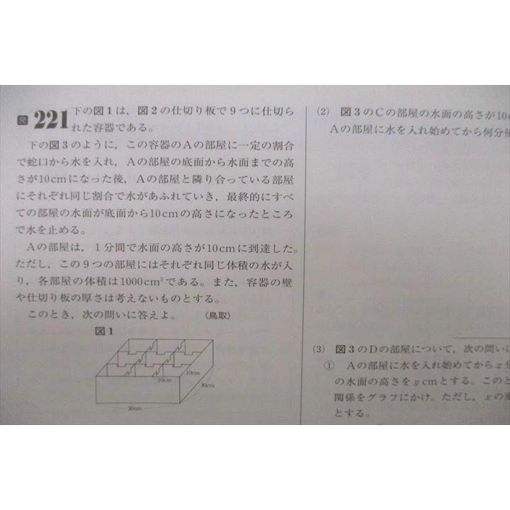 UY27-078 塾専用 2022年度用 精選全国高校入試問題集 公立編・国立私立編 国語 英語 数学 理科 社会 未使用 計5冊 CD1枚付 42R5D