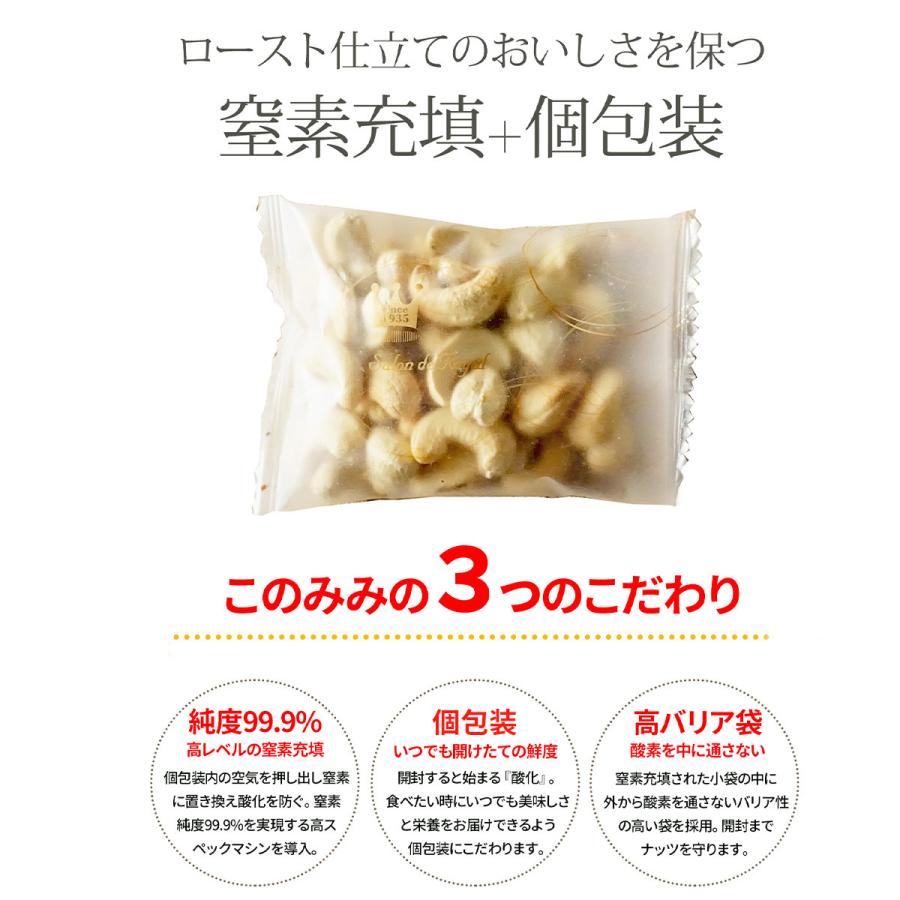 カシューナッツ 素焼き 無塩 250g 個包装 無油 無添加 ロースト おつまみ 製菓 製パン