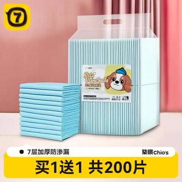 寵物尿墊狗狗隔尿墊貓用加厚吸水小狗上廁所兔子養狗必備神器尿墊