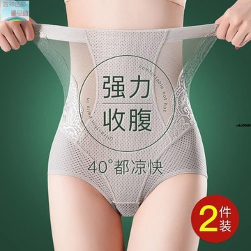 夏季超薄款收腹褲小肚子塑身提臀加強版女士內褲女強力塑形收小肚子束腰提臀褲【台灣出貨】 vkii
