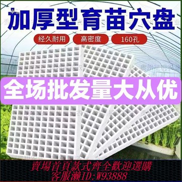 漂浮托盤 【92%好評率】加厚泡沫漂浮育苗盤水培漂浮板水上漂浮托盤200 162 160 136 105