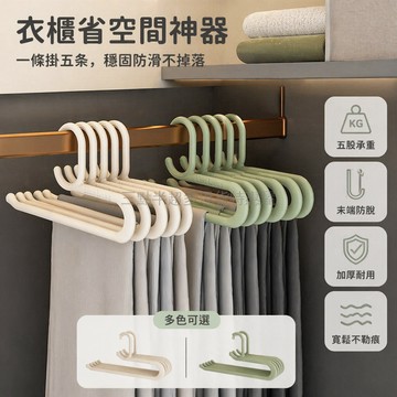 桃園出貨✨ 鵝型褲架 塑料加厚 防滑家用 加粗神器 專用無痕 衣櫃收納 折疊褲子 衣架