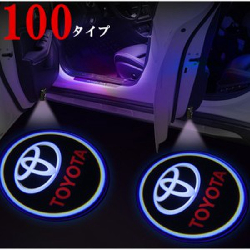 100種類 アウディトヨタ ホンダ ドアランプ 車用ドア レーザーライト カーテシランプ 左右セット Ledロゴ投影 通販 Lineポイント最大get Lineショッピング