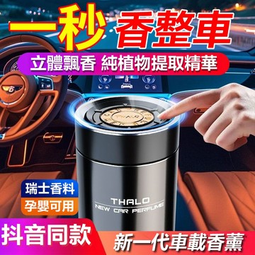 現貨隔日達🔥車載固體香膏 桂花香氛 純植物提取 汽車香水 車載香薰杯 車用持久香薰 車用芳香劑 居家香薰【黑绅士系列】