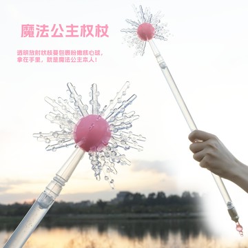 【今天買明天到 +台灣出貨】WICKED 魔法壞女巫 格林達 GLINDA 魔杖泡泡棒 56cm 大尺寸 PP材質