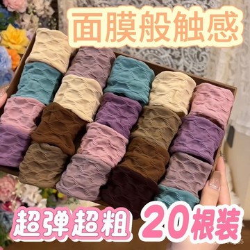 臺灣出貨🏠【超值20根】高彈力無接縫加粗不傷髮頭繩新款陞級版提花高馬尾麵膜肌膚感髮圈耐用髮圈髮繩超柔軟韓版超寬髮繩 HE