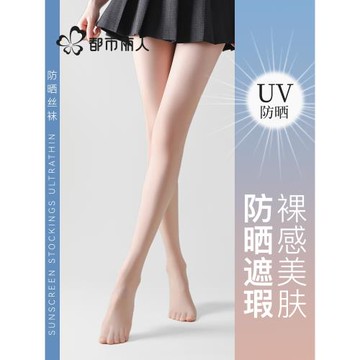 都市麗人防曬絲襪女士薄款防勾絲連褲襪夏季肉色0d美膚襪光腿神器