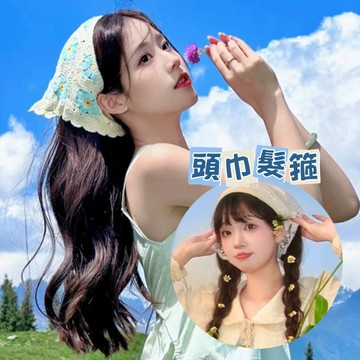 【芽米栗】最快隔日到 蕾絲頭巾 三角頭巾 三角巾髮箍 針織頭巾 頭巾女 法式頭巾 可愛三角頭巾 日式三角頭巾 蕾絲髮箍