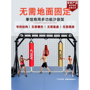 免固定龍門拳擊沙袋架子立式吊式拳館商用家用沙包訓練器材室內外