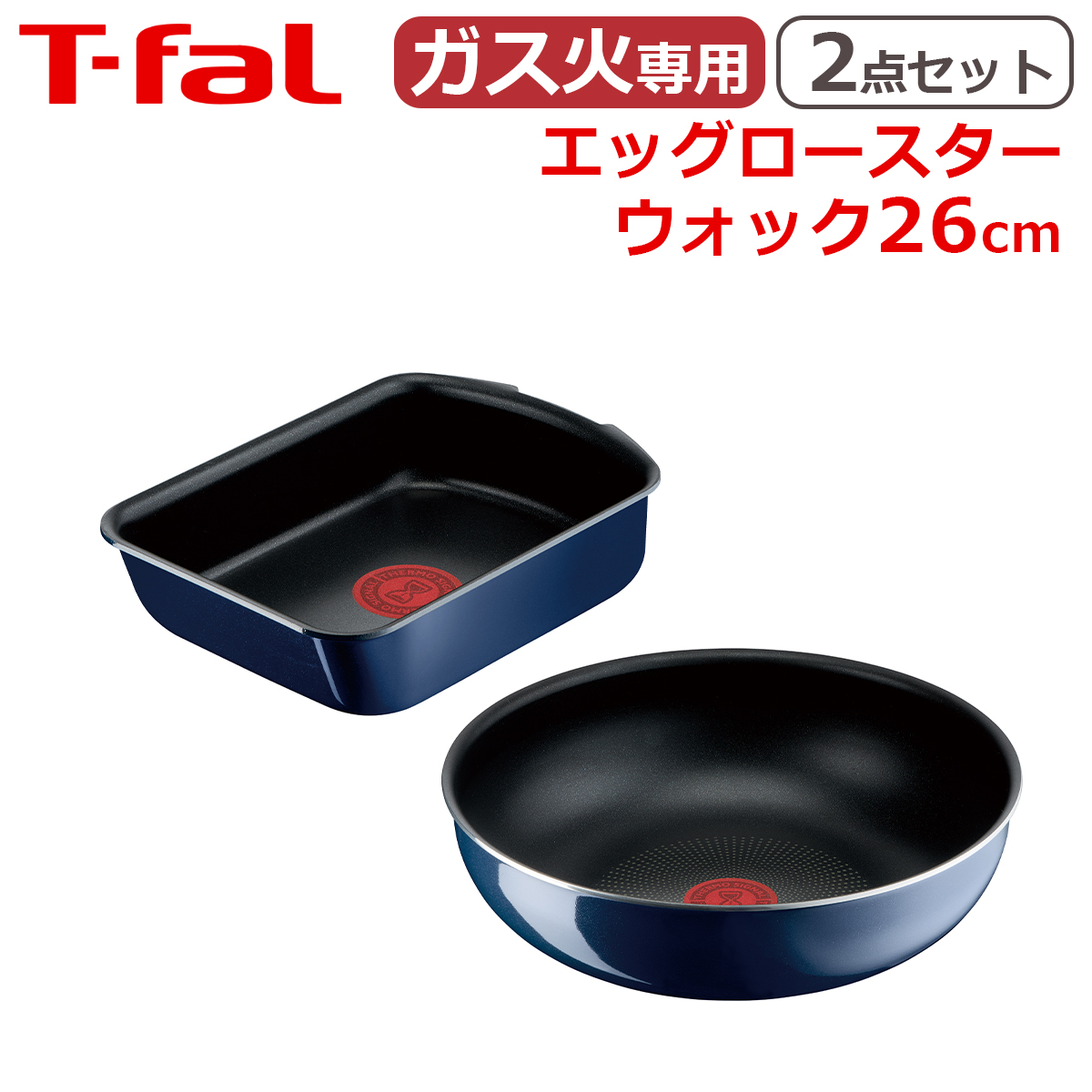 T-fal◇鍋/9点セット/L38591-