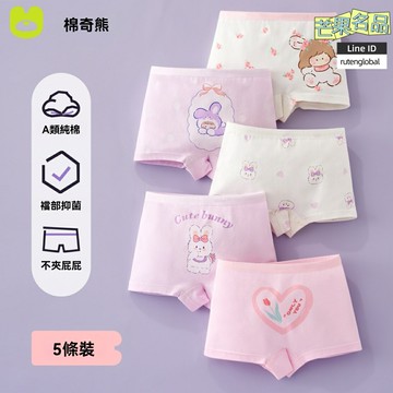【不夾屁屁】女童內褲 兒童內褲 女寶寶內褲 女童短褲 純棉內褲 全棉平角褲 韓版四角褲 柔軟透氣 無痕不勒 3-12歲適用