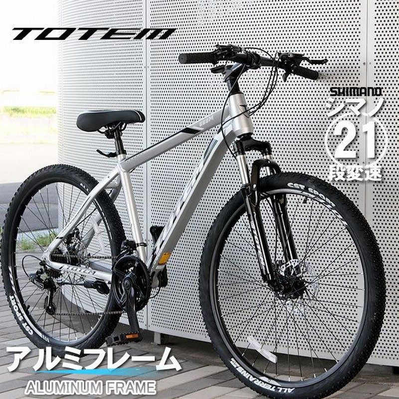 マウンテンバイク MTB 自転車 26インチ アルミ Wサス シマノ製21段変速