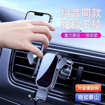 夏季熱賣🔥【91%好評率】車載手機支架重力感應大貨車汽車出風口通用車內導航固定防滑支架 BL54