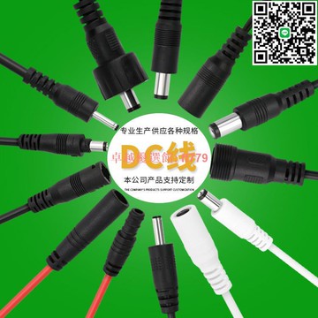 【卓越優選館】防水DC5521磁環插頭電源線公母頭連接器防水設計 DC電源線 電源轉接頭 DC公母頭
