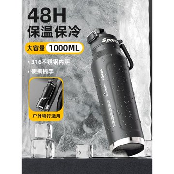 316不銹鋼保溫杯男款大容量學生便攜戶外運動2024騎行保冷冰水杯