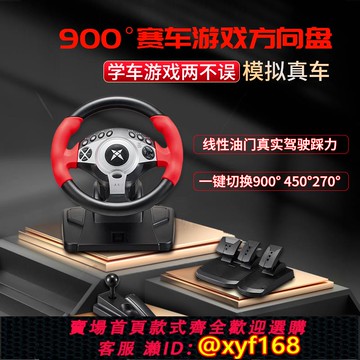 {可打統編 保固一年}科騰900度電腦pc賽車游戲方向盤汽車仿真手動檔學車模擬駕駛器歐卡2模擬卡車地平線4塵埃安卓電視手機游戲機