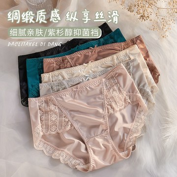 【原廠高品質版本】冰絲內褲女士性感新款夏季薄款純棉抗菌無痕中腰透氣大碼三角褲