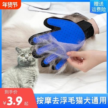 擼貓手套狗毛梳子狗狗除毛梳寵物清潔用品去除浮毛貓咪貓毛清理器