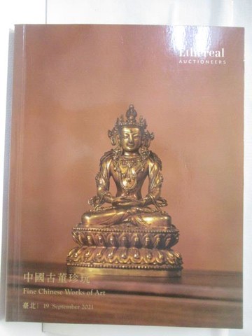 【書寶二手書T7／收藏_QLK】高_允臧齋藝術_中國古董珍玩_2021/09/19