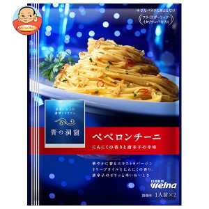 日清ウェルナ 青の洞窟 ペペロンチーニ 46g×10袋入｜ 送料無料