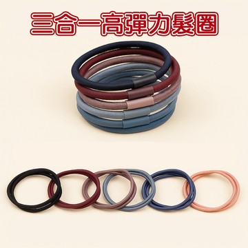 【小魚生活館台灣出貨】韓版三合一高彈力髮圈 髮帶髮飾髮夾皮圈橡皮筋兒童髮式長髮馬尾綁頭髮