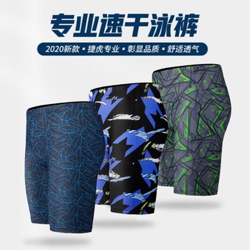 游泳褲男五分防尷尬大碼男士泳衣套裝專業平角速干款泳褲男生裝備