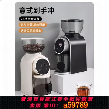 【台灣公司 可打統編】110V美規磨豆機磨豆機咖啡豆研磨機手沖意式磨粉器家用小型粗細可