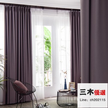 窗簾 遮光隔熱北歐簡約避光掛鉤式窗簾布2020年新款臥室全防曬遮陽【備貨迎好年】
