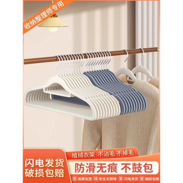 100個 植絨衣架家用掛衣整理師專用衣柜收納架無痕防滑晾衣服撐子