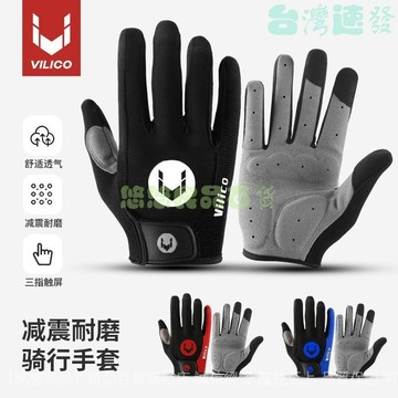 ✅店家嚴選 ⑦天鑒賞✅騎行手套男夏季新品減震戶外運動自行車專用耐磨防曬女防紫外綫