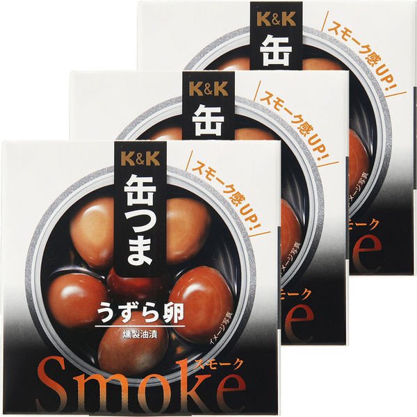 国分グループ本社缶詰　KK　缶つま　Smoke（スモーク）　うずら卵　国分グループ本社　3個