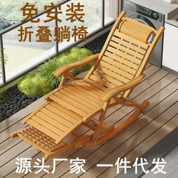 躺椅夏季午休折疊椅成人老人搖搖椅家用懶人午睡椅竹椅逍遙椅兩用