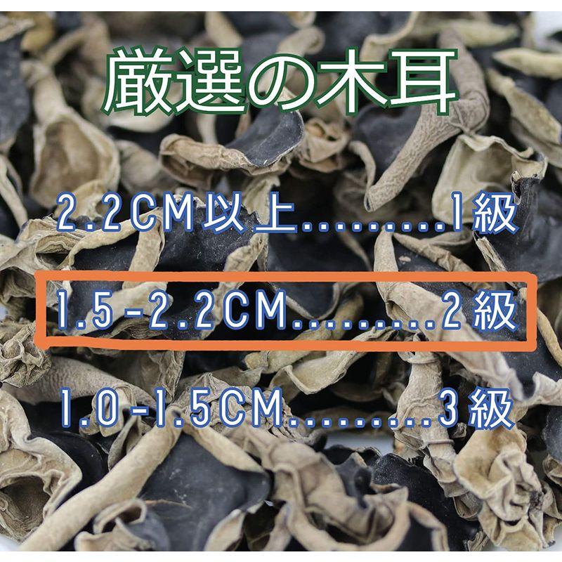 黒木耳 きくらげ 1kg入り 乾燥 木耳 食物繊維 お徳用 大容量 業務用 厳選中華食材