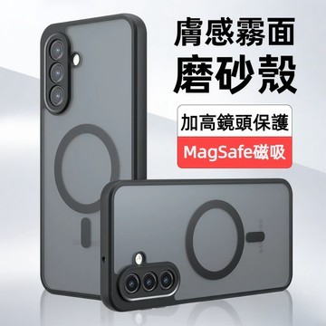 霧面磁吸殼 氣囊防摔殼 三星 A07 A17 A57 A37 A56 A36 A26 A16 手機殼 保護殼 防摔手機殼
