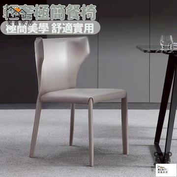 公司貨 可開發票 免運 【馬鞍皮輕奢椅 】化妝椅 吧臺椅 酒店極簡椅子 書桌椅 靠背椅 酒吧椅 餐廳椅子 奶油風凳 辦公椅 酒店椅子工廠現貨直銷 店長推薦 全館八折 售後保障 5h926