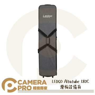 LEDGO Altatube 180C 滑輪設備箱 適 AltaTube 180C LED條燈 公司貨 ◎相機專家◎