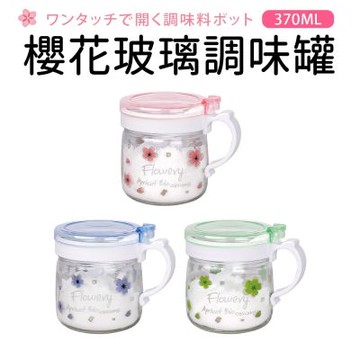 【Quasi】櫻花玻璃附匙調味罐370ml_3入組(粉1綠1藍1)