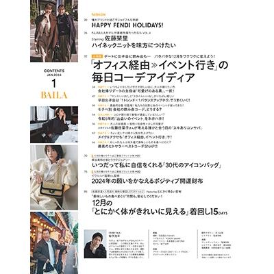 BAILA(バイラ) 2024年1月号増刊 Magazine